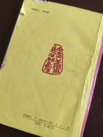 射雕英雄传（二、三、四）鹿鼎记（二）