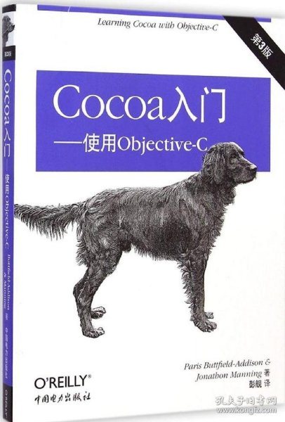 Cocoa 入门：使用Objective-C