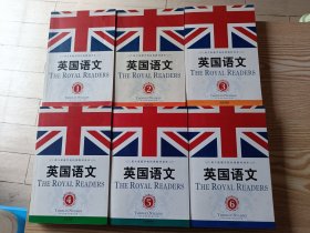 英国语文全六册