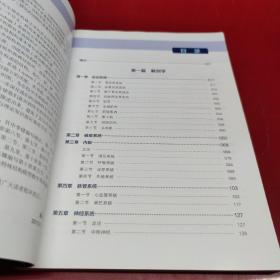 动物解剖彩色图谱十动物解剖组织学