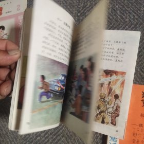 六年制小学课本（试用本）第二册说话、四川省小学课本 思想品德第二册（试用本）、小学课本（试用本）思想品德第四册、中小学生第二课堂活动丛书（第一辑