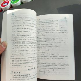 高中物理：高中力学2