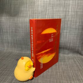 中華世紀(jì)頌中國(guó)書(shū)畫(huà)作品鑒賞
