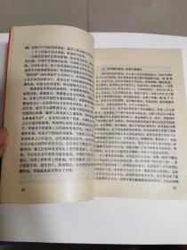 四明烽火
纪念抗日战争爆发55周年（宁波文史资料第十三辑）