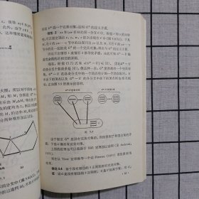 图论及其应用 馆藏