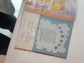 智力世界1982.5、6（2册同售）