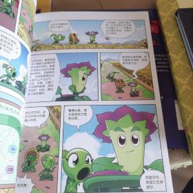 植物大战僵尸2机器人漫画·野怪疑云