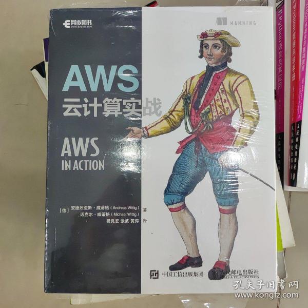 AWS云计算实战