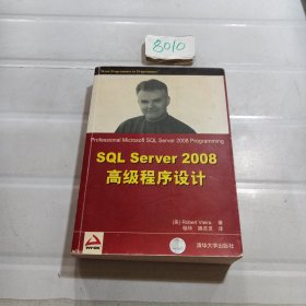 SQL Server 2008高级程序设计