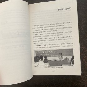 父母是孩子最好的音乐老师