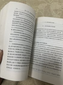 白宫决策：从杜鲁门到克林顿的对华政策内幕  书内有笔记