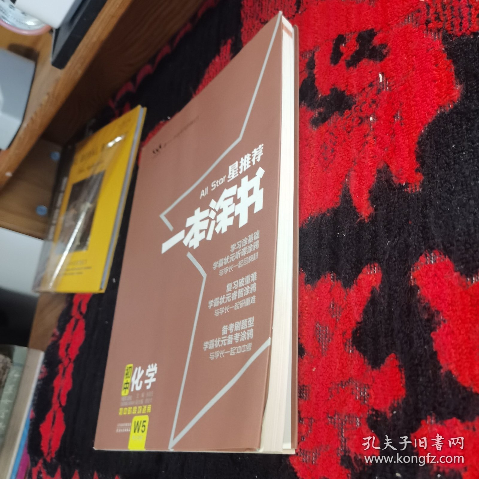 初中化学（初中阶段均适用）