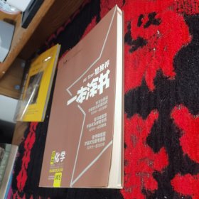 初中化学（初中阶段均适用）