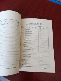 统配机械与二类机电产品目录范围