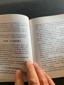 河图洛书保健按摩绝技解说！河图洛书保健按摩绝技实用教材！2册合售！