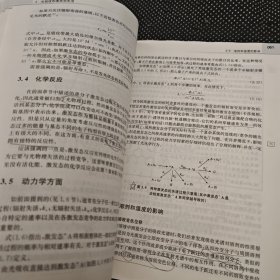 光化学和光物理---概念,研究和应用