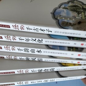 抚州旅游文化丛书全六册
