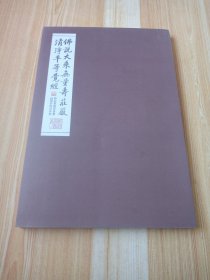 纸间抄经坊恭制 小楷抄经