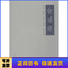 听枫缘 孙君良、刘懋善、马伯乐、徐源绍成扇作品集 