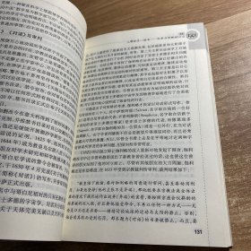 高等院校通识课系列教材：科学简史