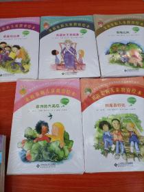 米莉茉莉兒童教育繪本. 中英雙語(yǔ)版 葡萄卷 西瓜卷 橘子卷 櫻桃卷 菠蘿卷 五冊(cè)合售 共30本