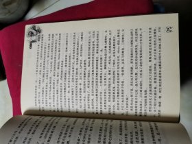 鬼吹灯之三云南虫谷（新版）
