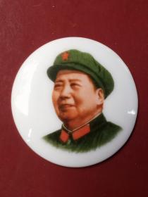 67十年代广东饶平新丰瓷像章一枚