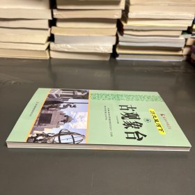 历史星河下的古观象台