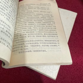 全像古今小说（上下）