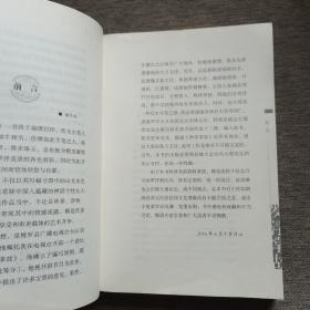 罗浮掌故