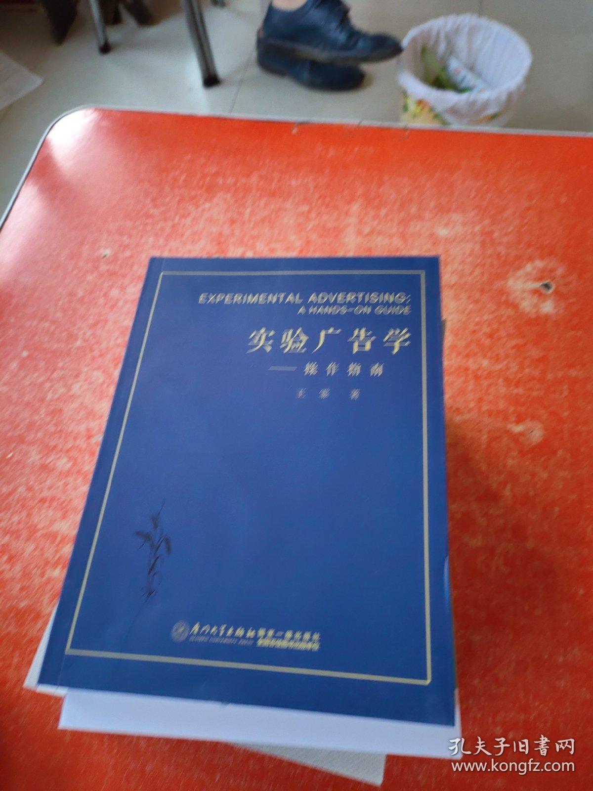 实验广告学——操作指南