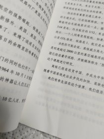 高铁风云录：首部世界高铁发展史