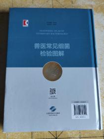 兽医常见细菌检验图解
作者王建编;刘佩红;张维谊
ISBN9787547858141
出版上海科学技术出版社
社
出版2022-12
时间
版次1
定价150.00
装帧其他
开本16开
纸张铜版纸
页数232页
字数300.000千字
分类自然科学上书时间:2023年4月