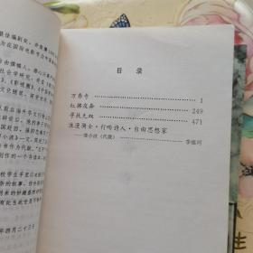 时代三部曲：黄金时代、白银时代、青铜时代（全3册）1997年一版一印