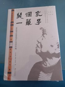 几个孔　一辈子：常敦明笛箫制作艺术管窥