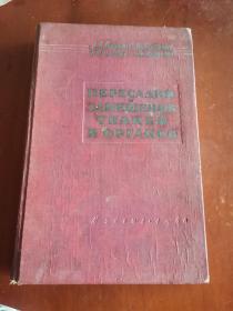 ПЕРЕСАДКИ И 3АМЕЩЕНИЯ ТКАНЕЙ И ОРГАНОВ