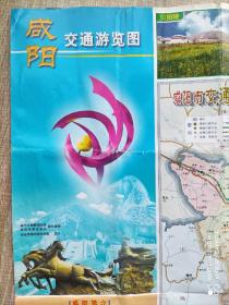 【旧地图】咸阳交通游览图  2开  2008年版