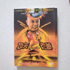 光盘 DVD 功夫老爸 盒装一碟装