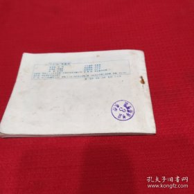 “T3796”号逃犯