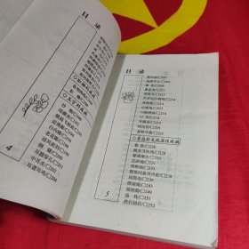 中老年自我治病奇效方集锦