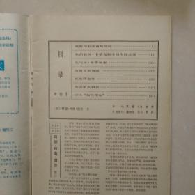 七篇小说，故事结构严谨，推理性强。展现了当时西方社会存在的犯罪、和社会道德问题。