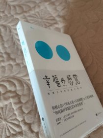 幸福的感觉：给青少年讲积极心理学