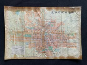 北京市区图，22.5×18.5cm