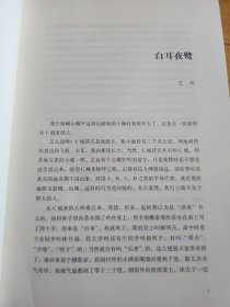 思南文学选刊《2017年第2期》