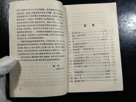 初中语文自读课本第一册 我在北极光下