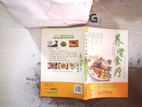 养肾食疗专家谈