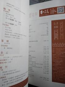 书法  2020年第10、11、12 期合订