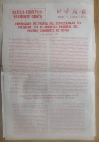 1969年“北京周报”第14期（含1页1969年4月1日中国共产党第九次全国代表大会号外新闻）、第27期，共2册，均为西班牙文版。