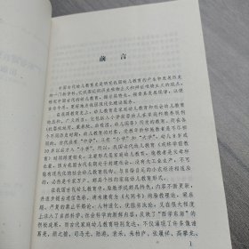 中国古代幼儿教育史