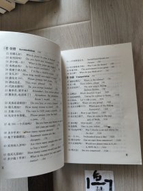 250字闯北京